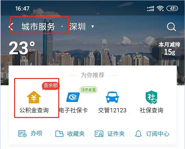 换城市工作，公积金要怎么处理，会不会影响贷款？